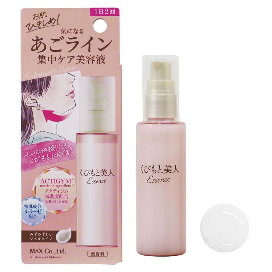 くびもと美人 あごライン集中ケア美容液　首回り用美容液 無香料 無着色 | 