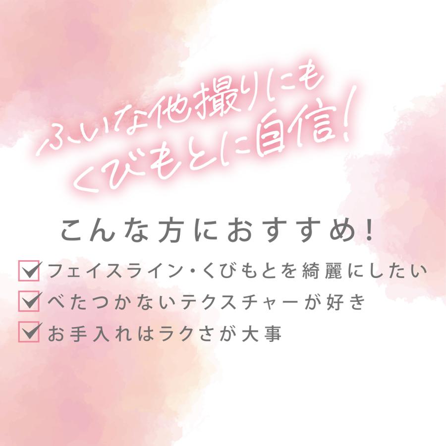 くびもと美人 あごライン集中ケア美容液　首回り用美容液 無香料 無着色 |  | 12