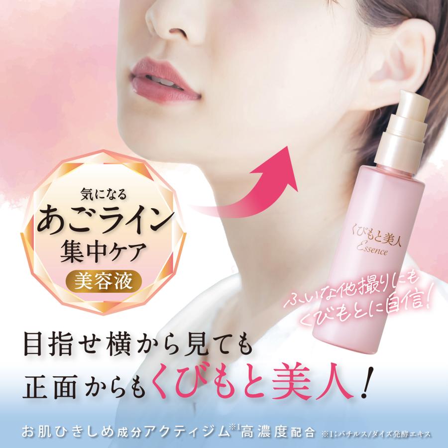 くびもと美人 あごライン集中ケア美容液　首回り用美容液 無香料 無着色 |  | 01