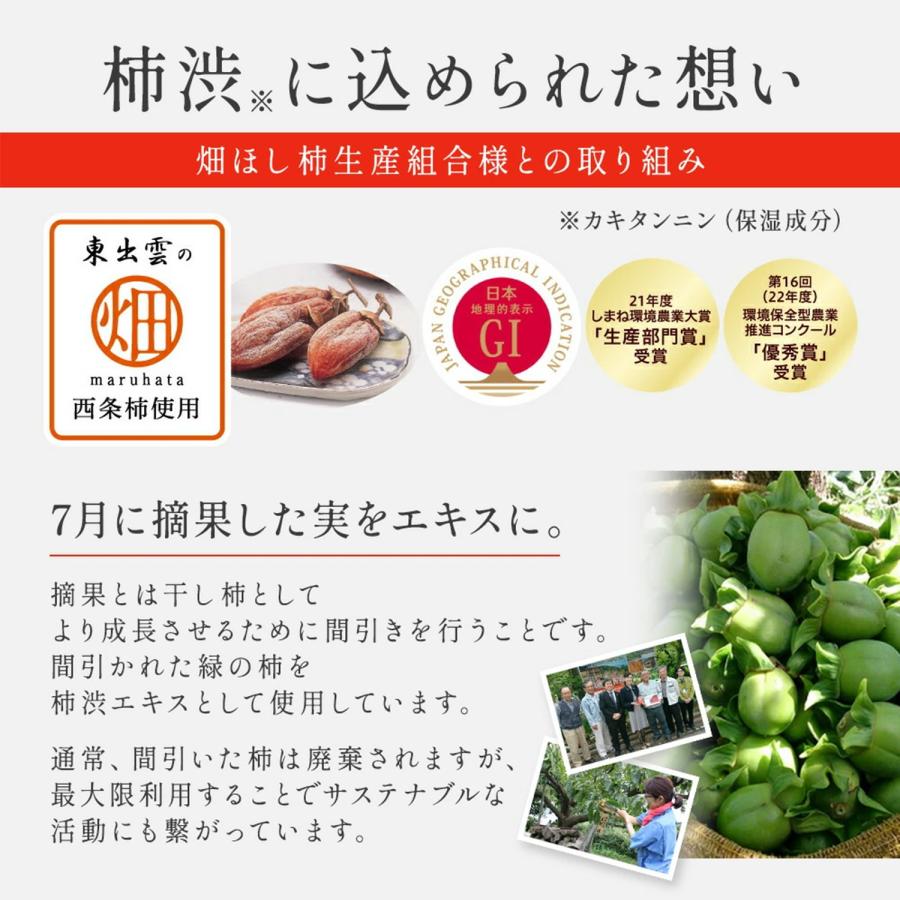 ボディソープ 体臭 加齢臭 メンズ メンズコスメ 薬用 デオドラント 男 柿のさち KnS 薬用 柿渋 ボディ 450mL ボトル 2本セット | マックス | 07