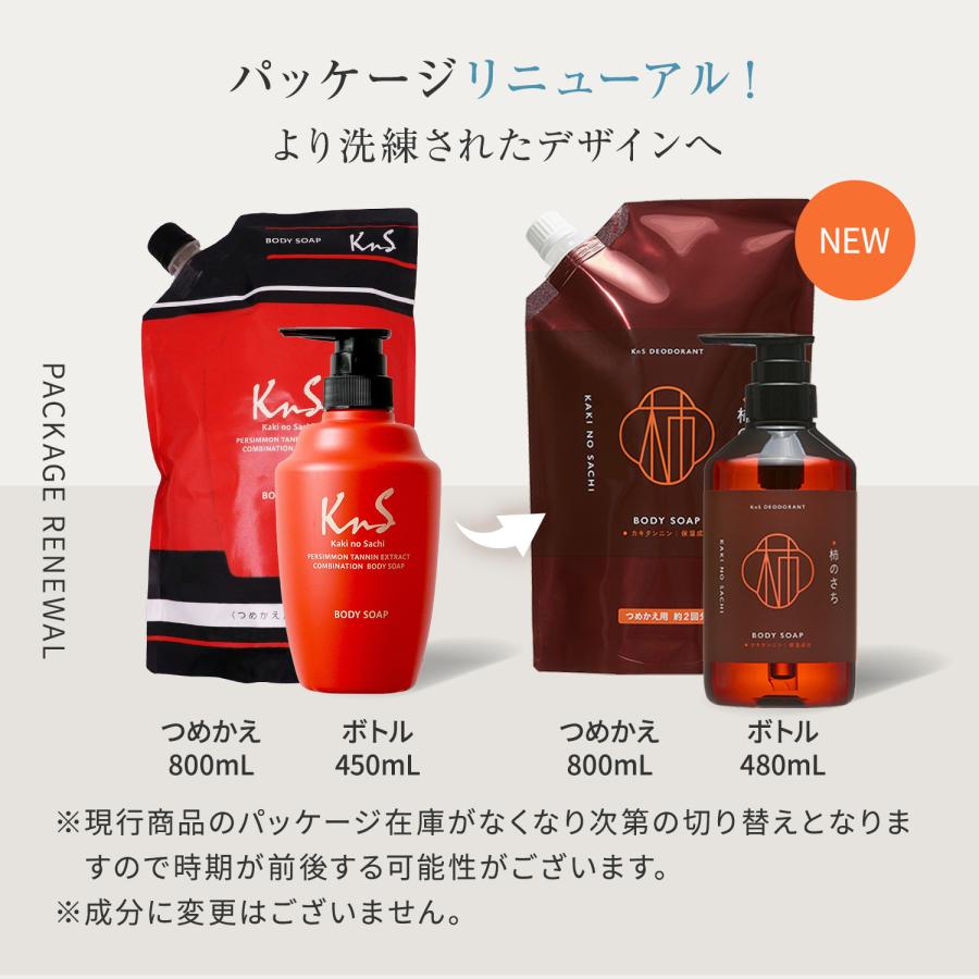 マックス（MAX） ボディソープ 体臭 加齢臭 メンズ メンズコスメ 対策