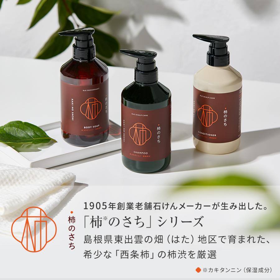 柿のさち KnS 薬用柿渋ボディソープ 詰替パウチ | マックス | 02
