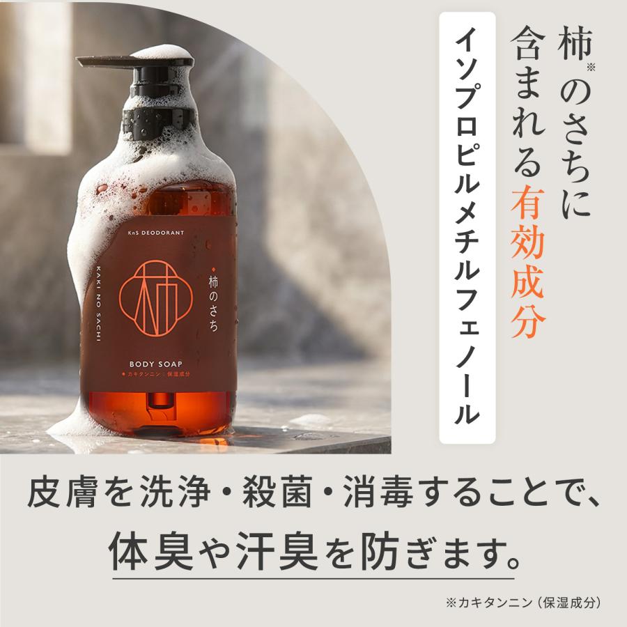柿のさち KnS 薬用柿渋ボディソープ 詰替パウチ | マックス | 05