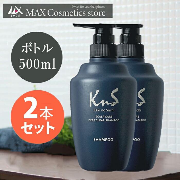 【KnS】 デオドラント 加齢臭 汗臭 ニオイ フケ 薬用 柿渋 炭 頭皮 柿のさち メンズコスメ | 薬用柿渋スカルプケアシャンプー500mL×2本｜soapmax