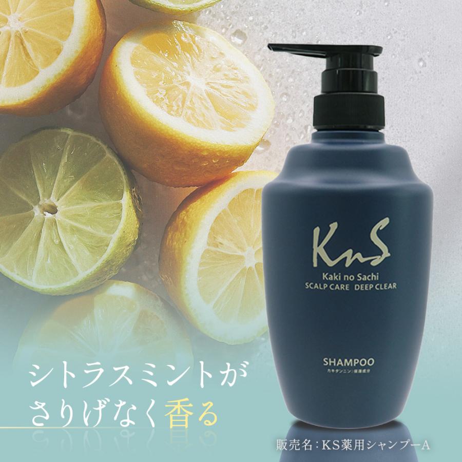 柿のさち スカルプケア ディープクリア シャンプー コンディショナー 柿渋 頭皮 KnS 】柿のさち 薬用柿渋スカルプケアディープクリアシャンプー