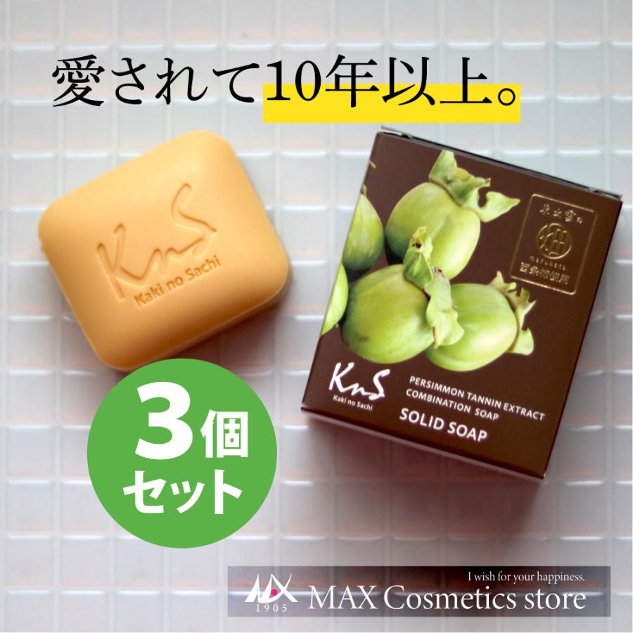 KnS 】柿のさち 薬用柿渋石鹸 3個セット メンズ | 柿渋石鹸 加齢 KnS 】柿のさち 薬用柿渋石鹸 3個セット メンズ | 柿渋石鹸 加齢