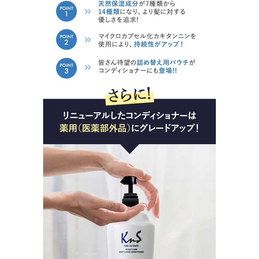 【 KnS 】スカルプコンディショナー 500ｍLボトル ３本セット  メンズ | 加齢臭 かきのさち 柿渋 臭い 柿 スカルプケア 薬用 スカルプ 男性 消臭 頭皮ケア |  | 03