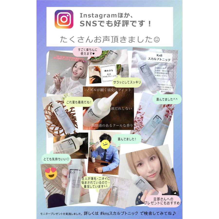 マックス（MAX） KnS 柿のさち スカルプトニック 柿渋 柿タンニン 頭皮