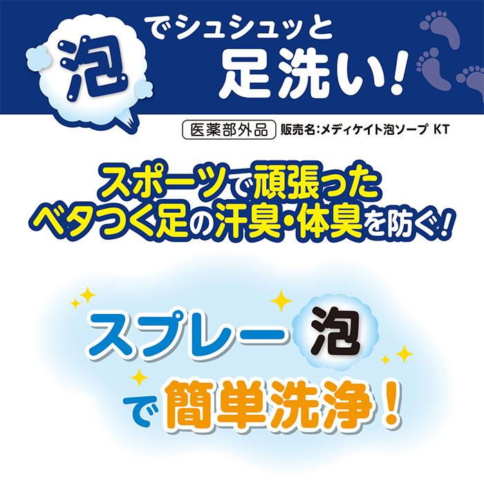 マックス 足 ニオイ 臭い 対策 予防 薬用 フット ソープ 足用 せっけん