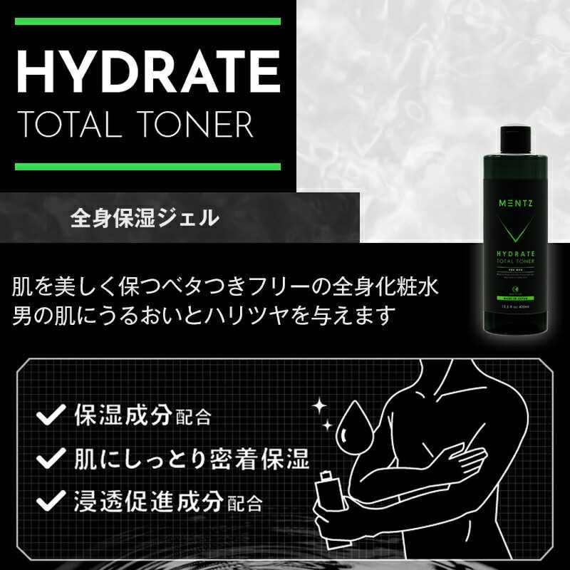 化粧水 保湿 日焼け 乾燥肌 毛穴 全身 ボディ ジェル ニオイケア マリンムスク メンズコスメ | MENTZ トータル保湿化粧水 400mL | マックス | 01
