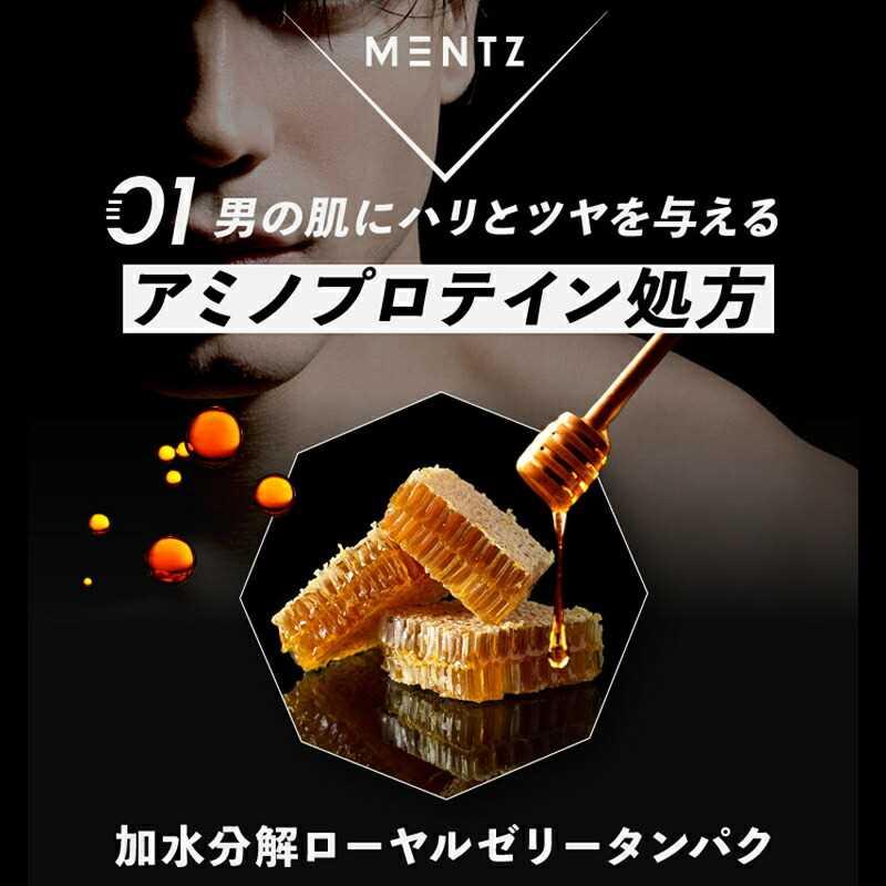 化粧水 保湿 日焼け 乾燥肌 毛穴 全身 ボディ ジェル ニオイケア マリンムスク メンズコスメ | MENTZ トータル保湿化粧水 400mL | マックス | 02