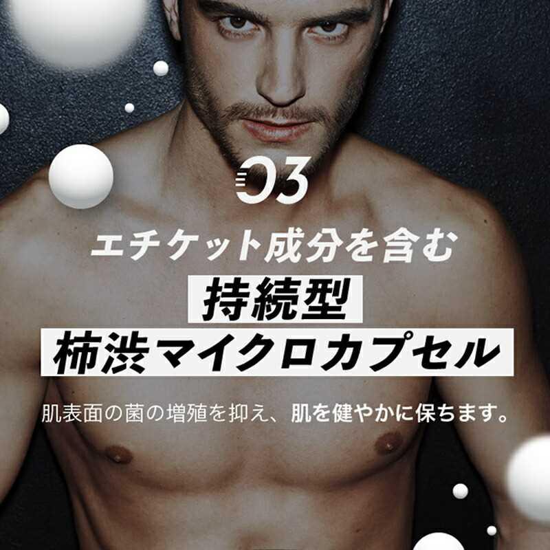 化粧水 保湿 日焼け 乾燥肌 毛穴 全身 ボディ ジェル ニオイケア マリンムスク メンズコスメ | MENTZ トータル保湿化粧水 400mL | マックス | 05