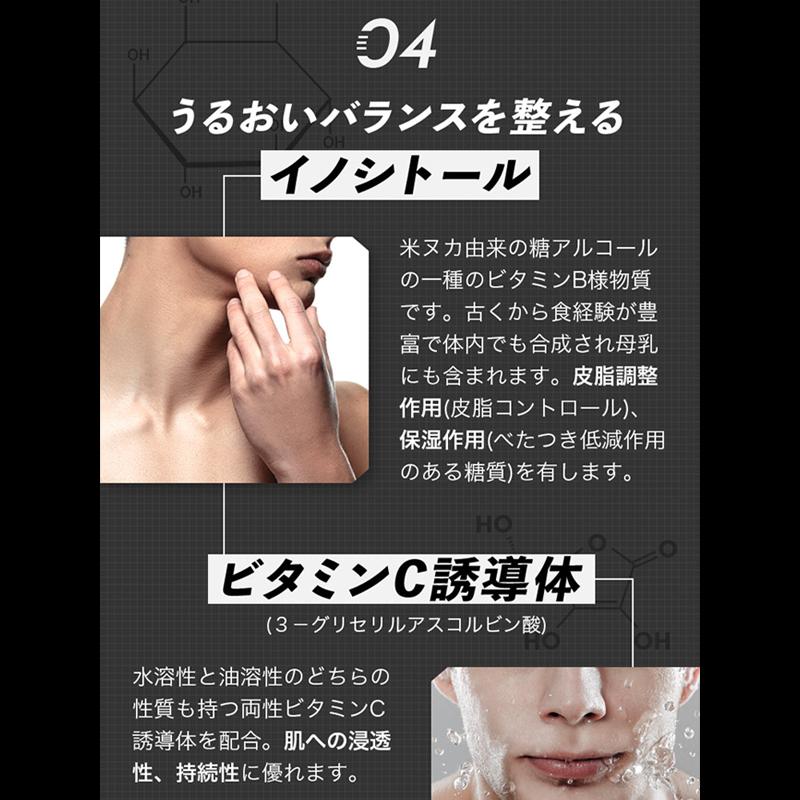 化粧水 保湿 日焼け 乾燥肌 毛穴 全身 ボディ ジェル ニオイケア マリンムスク メンズコスメ | MENTZ トータル保湿化粧水 400mL | マックス | 07