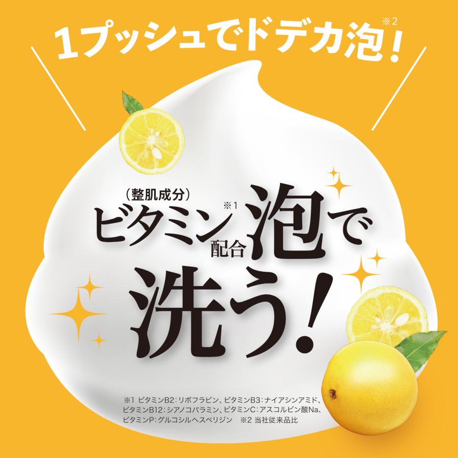泡の洗顔料 Vita Whip ビタホイップ 詰替 250ml シャワーシトラスの香り |  | 02