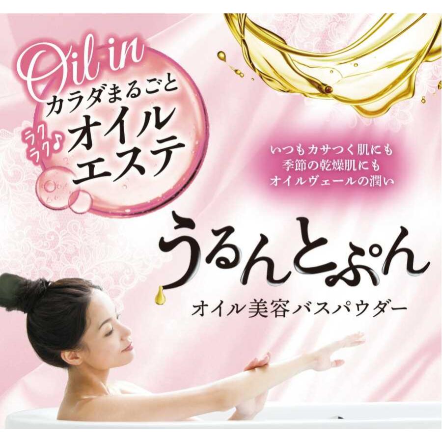 うるんとぷんオイルインバスパウダーマルメロ500g : 総合化粧品
