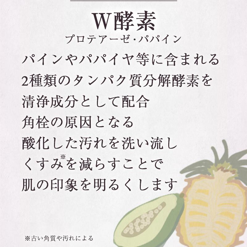 洗顔 石鹸 酵素 洗顔石鹸 固形 毛穴 洗顔ネット 泡立てネット 洗顔料 酵素洗顔 保湿 スキンケア せっけん シトラス | 気になるせっけん 酵素｜soapmax｜07