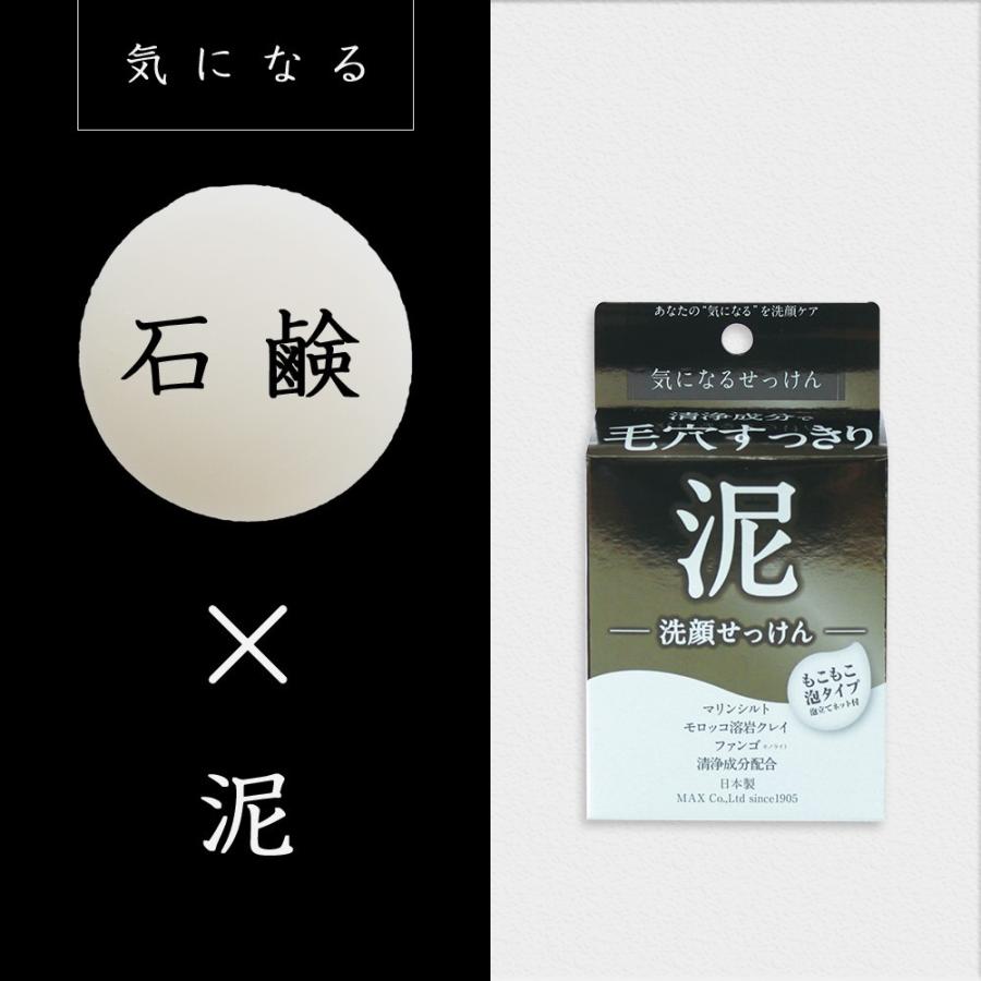 洗顔 せっけん 泥 石鹸 洗顔石鹸 気になる 石せっけん 固形 洗顔ネット 泡立てネット モロッコ溶岩クレイ マリンシルト ファンゴ ハニースイートの香り マックス石鹸webshop Yahoo 店 通販 Yahoo ショッピング