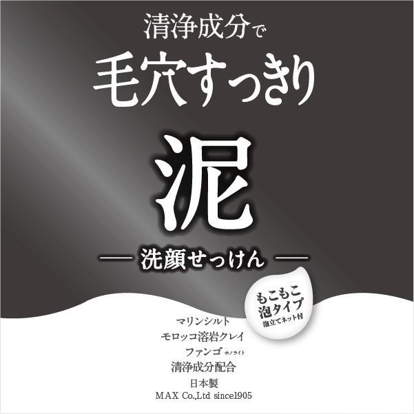 洗顔 せっけん 泥 石鹸 洗顔石鹸 気になる 石せっけん 固形 洗顔ネット 泡立てネット モロッコ溶岩クレイ マリンシルト ファンゴ ハニースイートの香り マックス石鹸webshop Yahoo 店 通販 Yahoo ショッピング