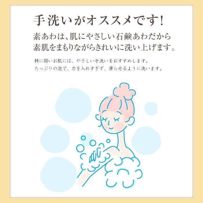洗顔 泡 フォーム 薬用 素あわ 洗顔フォーム 本体 150ml 顔 泡タイプ 乾燥肌 敏感肌 保湿 潤い うるおう 医薬部外品 マックス石鹸webshop Yahoo 店 通販 Yahoo ショッピング
