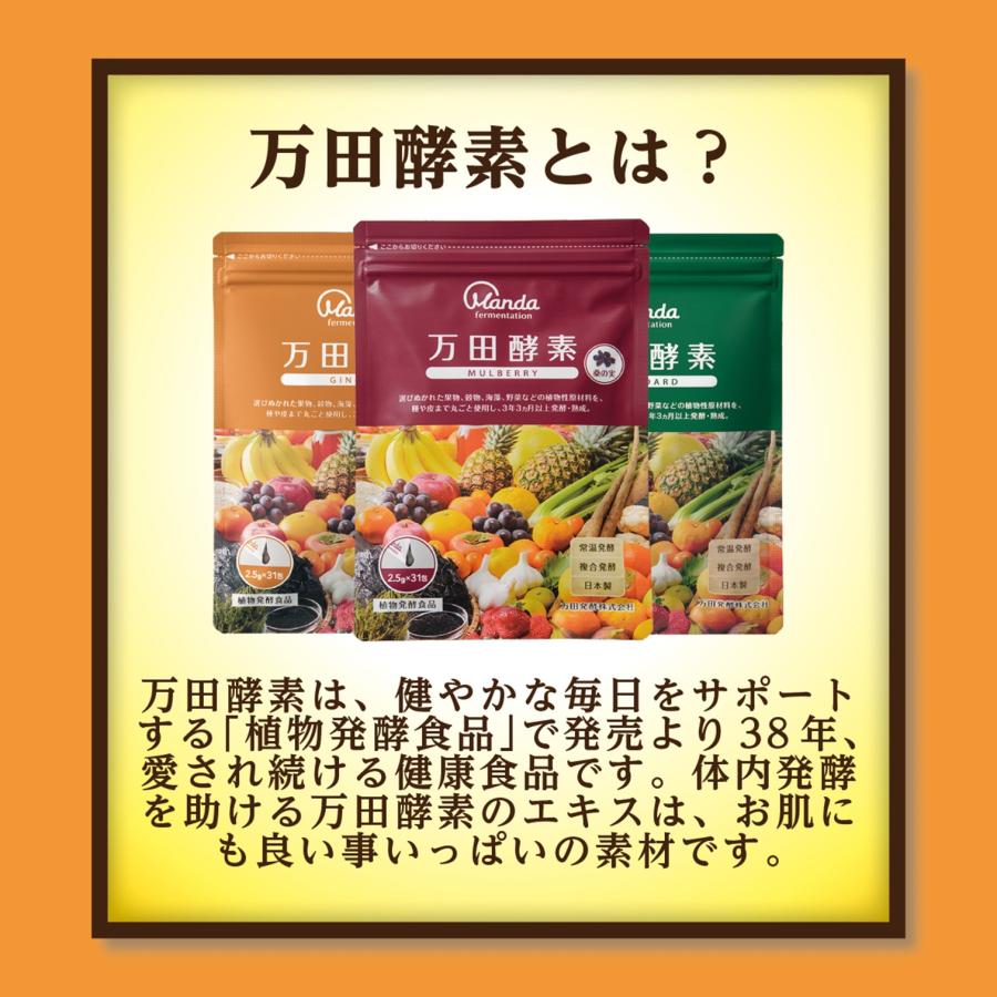 お風呂の万田酵素 健酵入浴液 ボトル 300mL（約10回分）×3本 ＋おまけ