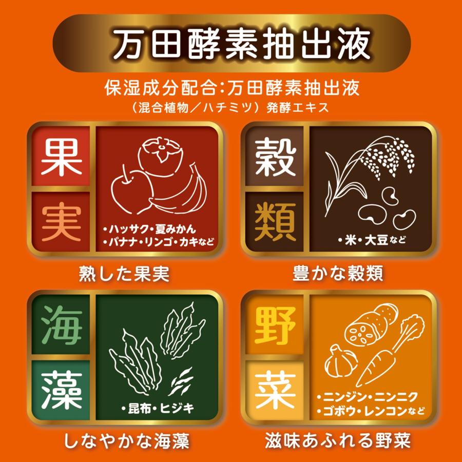 お風呂の万田酵素 健酵入浴液 ボトル 300mL（約10回分）｜万田