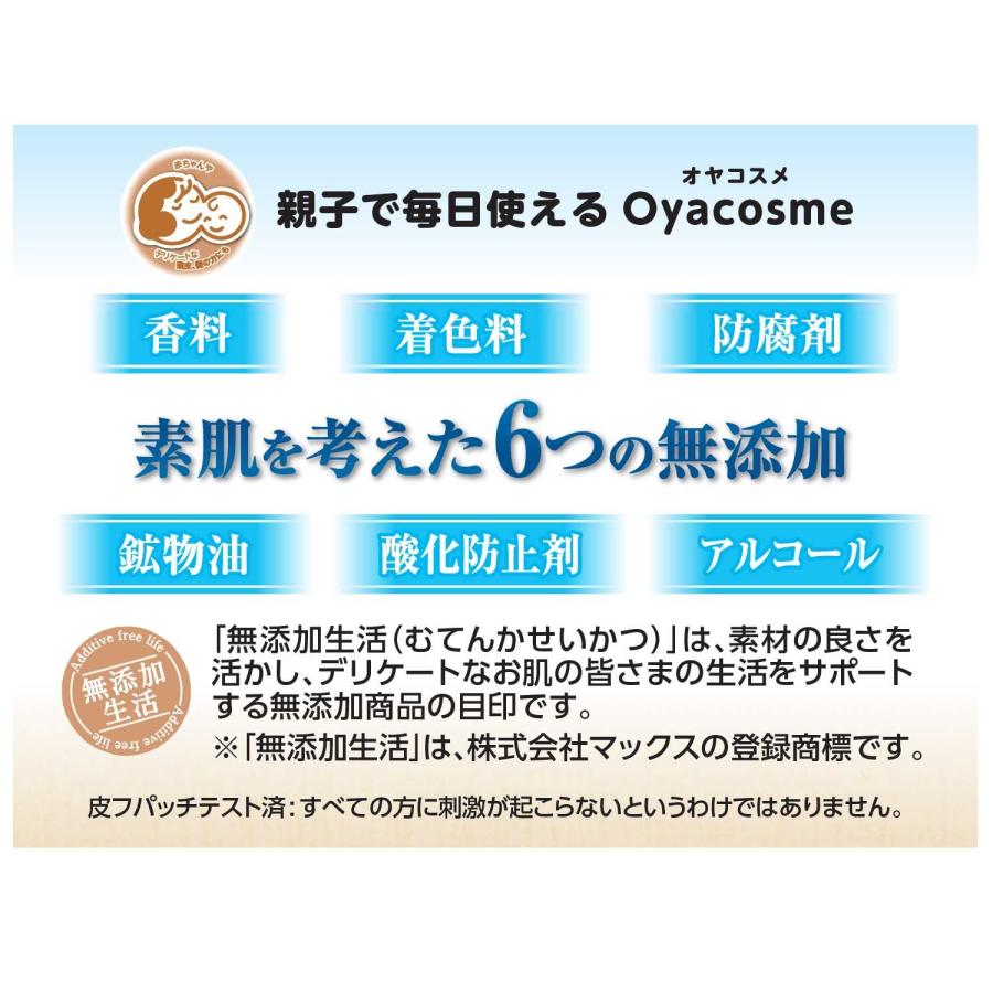 無添加 とろける 保湿バーム ｜ 無添加生活 シアバター 野菜油 椿油 配合 |  | 02