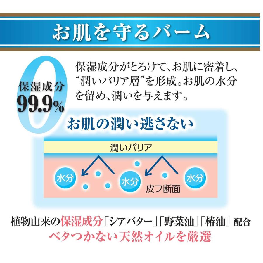 無添加 とろける 保湿バーム ｜ 無添加生活 シアバター 野菜油 椿油 配合 |  | 03