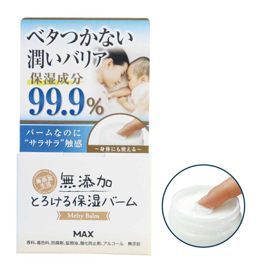 無添加 とろける 保湿バーム ｜ 無添加生活 シアバター 野菜油 椿油 配合 |  | 07