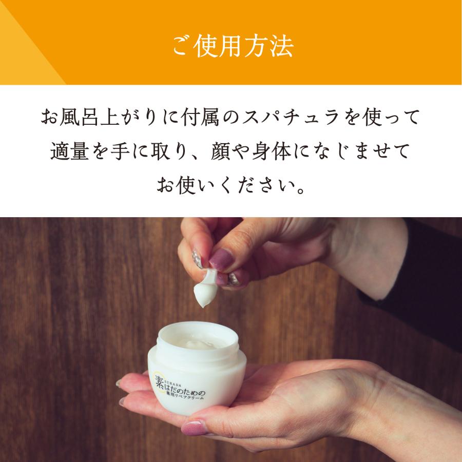 医薬部外品】素あわ 素はだのための薬用リペアクリーム 50g | 無香料