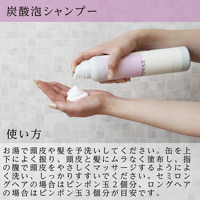 TOWAZ 炭酸泡シャンプー |  | 03