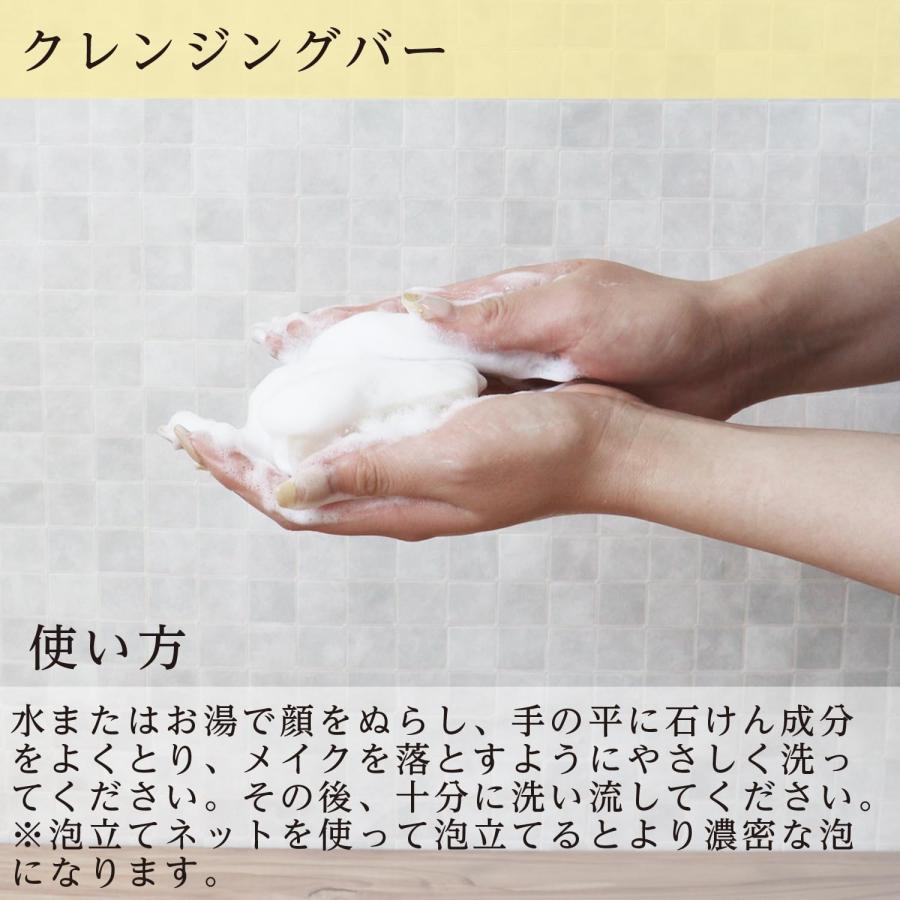 TOWAZ クレンジングバー 80g |  | 01