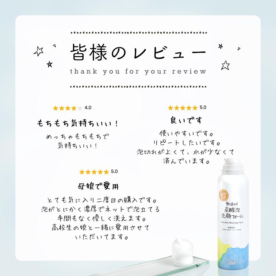 マックス（MAX） 洗顔 泡 フォーム 炭酸 無添加 炭酸泡 洗顔フォーム