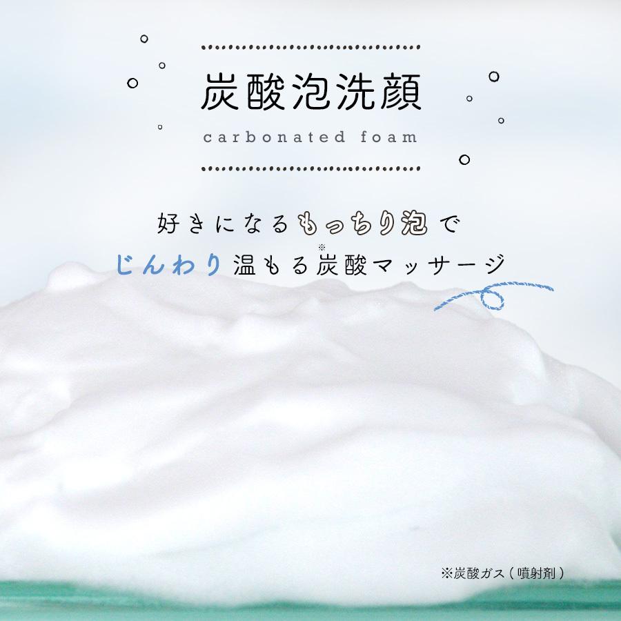 洗顔 泡 フォーム 炭酸 無添加 炭酸泡 洗顔フォーム 泡洗顔 濃密泡 毛穴 美容効果 スキンケア フェイスケア 無香料 無着色 パラベンフリー マックス石鹸webshop Yahoo 店 通販 Yahoo ショッピング