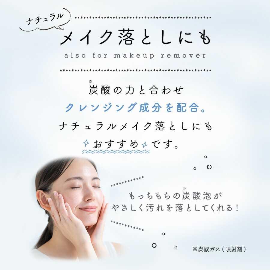 無添加 洗顔 洗顔料 泡洗顔 洗顔フォーム 泡 濃密泡 炭酸泡 炭酸 炭酸美容 毛穴ケア クレンジング スキンケア フェイスケア | 無添加 炭酸泡洗顔フォーム 150g | マックス | 07