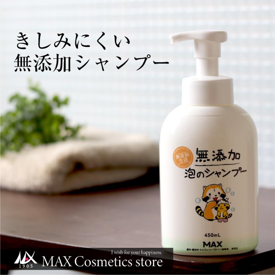 シャンプー 泡 無添加 ボトル きしみにくい かゆみ フケ かわいい こども さらさら 市販 しっとり 頭皮ケア ノンシリコン 無添加泡のシャンプー 450ml マックス石鹸webshop Yahoo 店 通販 Yahoo ショッピング