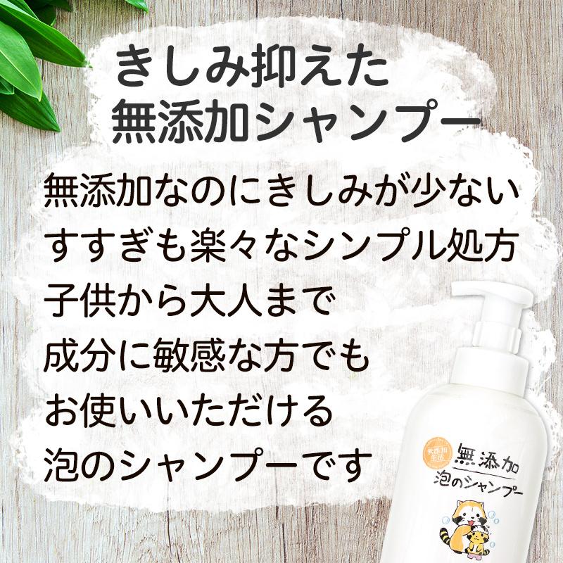 シャンプー 泡 無添加 ボトル きしみにくい かゆみ フケ かわいい こども さらさら 市販 しっとり 頭皮ケア ノンシリコン 無添加泡のシャンプー 450ml マックス石鹸webshop Yahoo 店 通販 Yahoo ショッピング