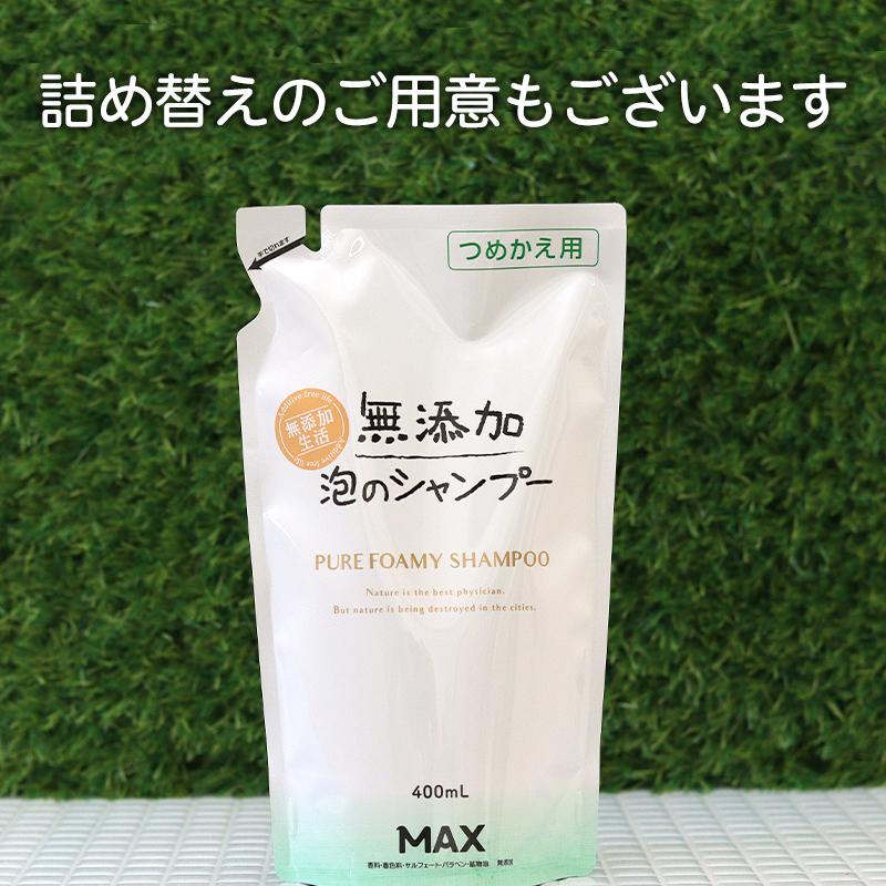 シャンプー 泡 無添加 ボトル きしみにくい かゆみ フケ かわいい こども さらさら 市販 しっとり 頭皮ケア ノンシリコン 無添加泡のシャンプー 450ml マックス石鹸webshop Yahoo 店 通販 Yahoo ショッピング