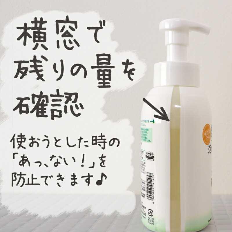 シャンプー 泡 無添加 ボトル きしみにくい かゆみ フケ かわいい こども さらさら 市販 しっとり 頭皮ケア ノンシリコン | 無添加泡のシャンプー 450mL | マックス | 07