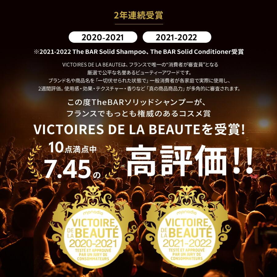 シャンプー 固形シャンプー シャンプーバー 固形 きしまない 脱プラ エシカル サスティナブル  国産 日本製 | TheBAR  ザ・バー 80g 防災 エコ 雑誌紹介 | マックス | 14