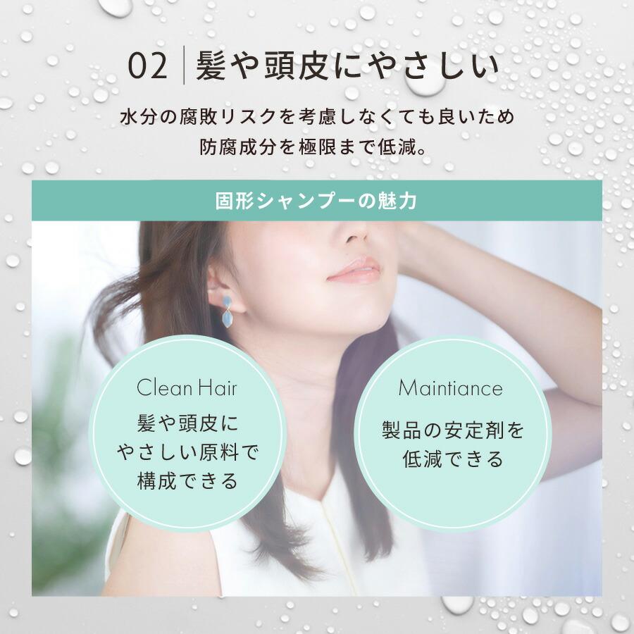 シャンプー 固形シャンプー シャンプーバー 固形 きしまない 脱プラ エシカル サスティナブル  国産 日本製 | TheBAR  ザ・バー 80g 防災 エコ 雑誌紹介 | マックス | 06