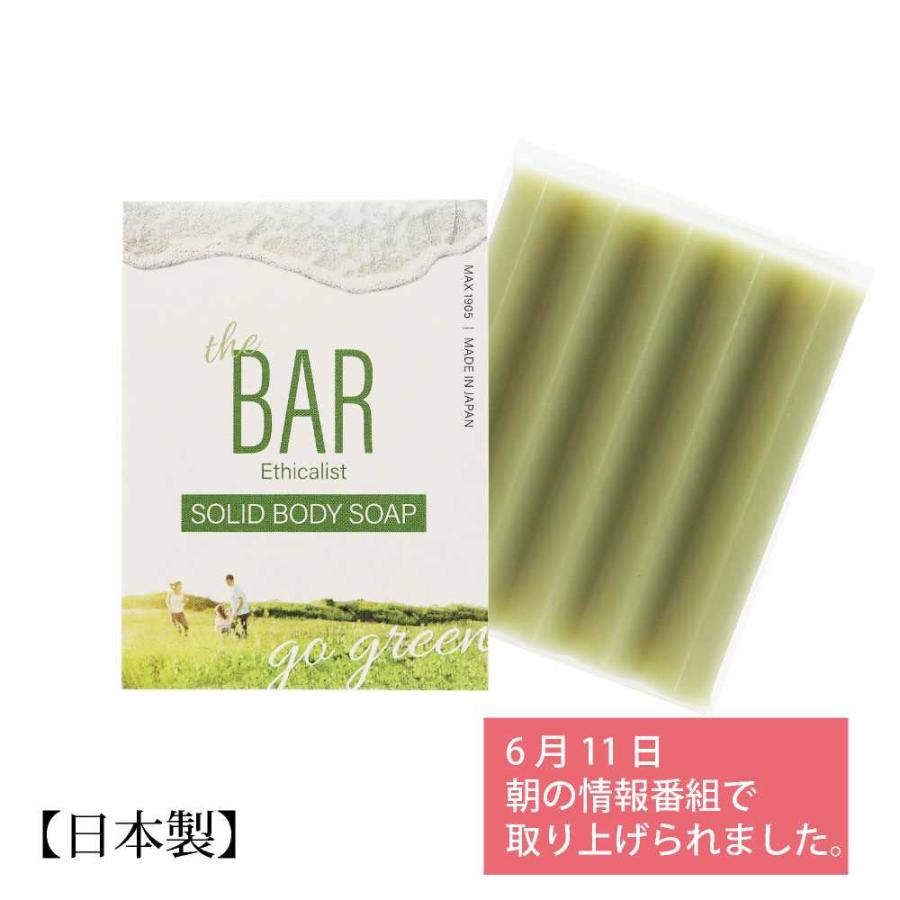 TheBAR ソリッドボディソープ 固形ボディソープ 日本製