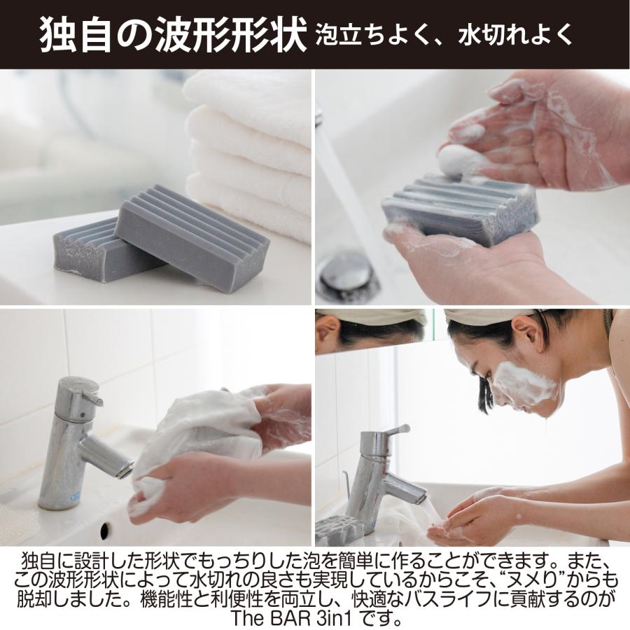 The BAR Men 3in1 Solid Wash SMOOTH 【髪・顔・身体がこれ一個】|soapmax|06