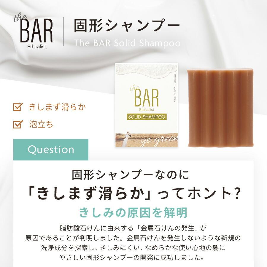 The BAR  ザ・バー ソリッドシャンプー Sakura サクラ 80g シャンプー 固形シャンプー シャンプーバー 防災 エコ 雑誌紹介 | マックス | 10