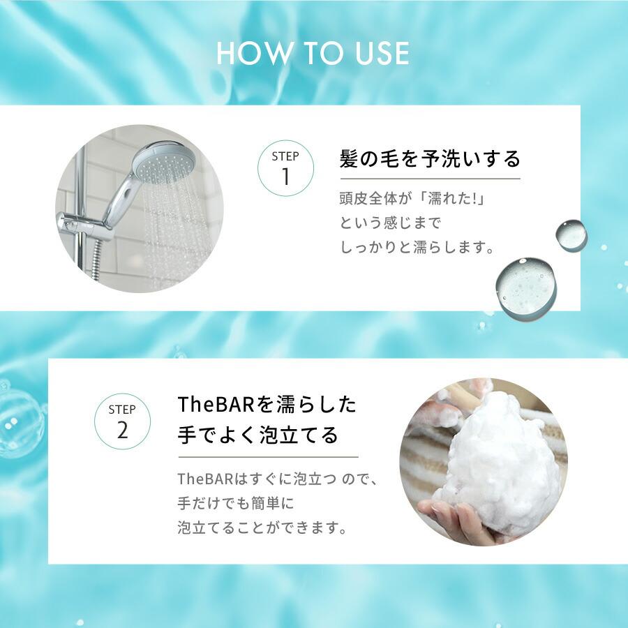 The BAR  ザ・バー ソリッドシャンプー Sakura サクラ 80g シャンプー 固形シャンプー シャンプーバー 防災 エコ 雑誌紹介 | マックス | 13