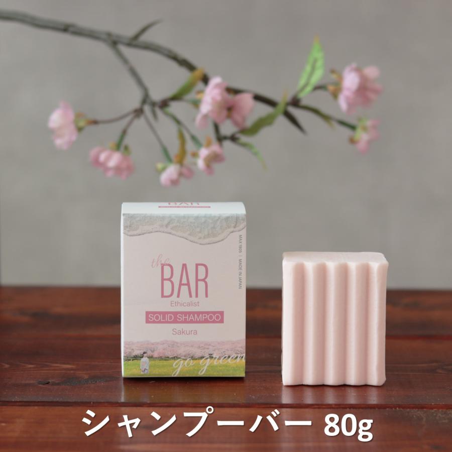 The BAR ザ・バー ソリッドシャンプー Sakura サクラ 80g シャンプー 固形シャンプー シャンプーバー 20007823