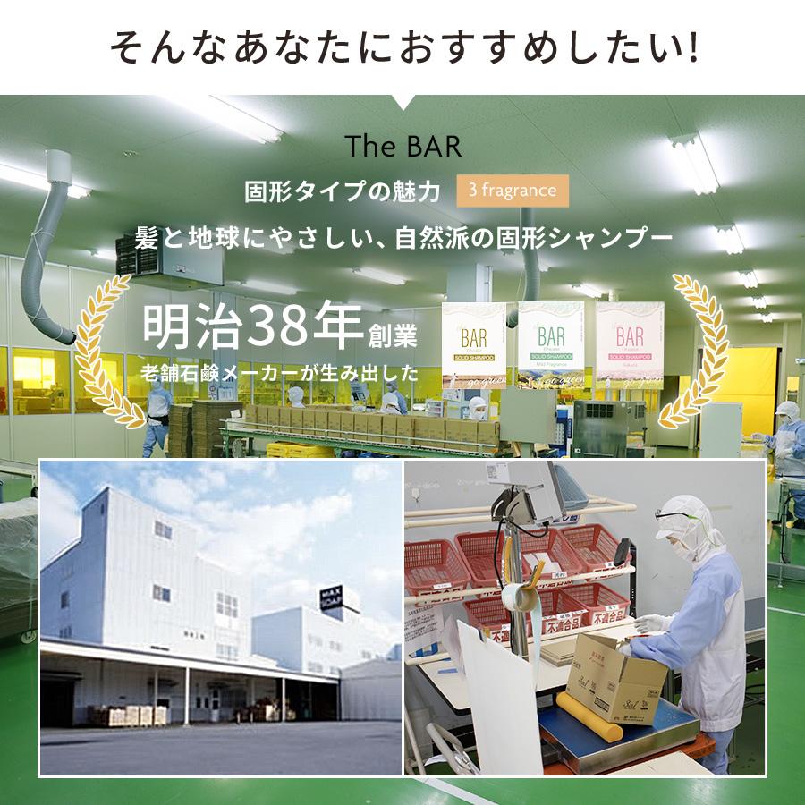 The BAR  ザ・バー ソリッドシャンプー Sakura サクラ 80g シャンプー 固形シャンプー シャンプーバー 防災 エコ 雑誌紹介 | マックス | 04