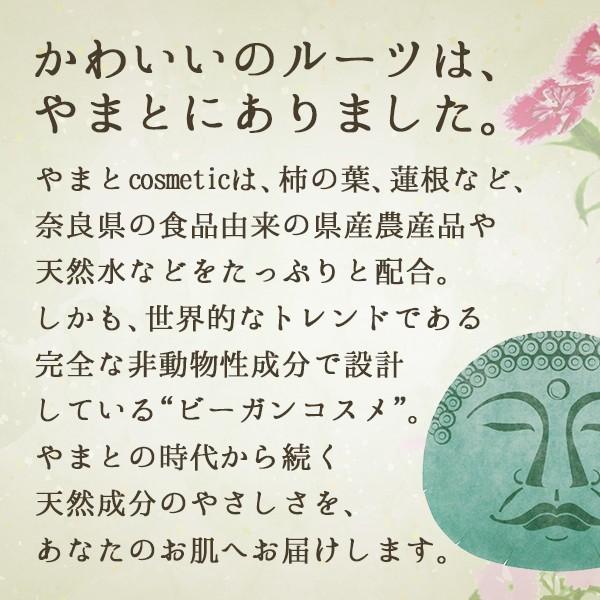 パック フェイス シート マスク 乾燥 保湿 美容 美顔 美容液 スキンケア 送料無料 ハロウィン | やまとコスメティック 米発酵液配合 美容マスク 仏様Ver. | マックス | 01
