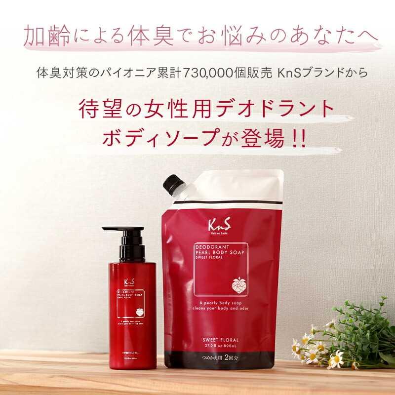 リサとガスパール＆KnSのコラボ♪【薬用柿渋パールボディソープ】体臭に悩む 女性デオドラント 女性用 わきが対策 加齢臭 腋臭 柿のさち ボトル400mL | マックス | 05