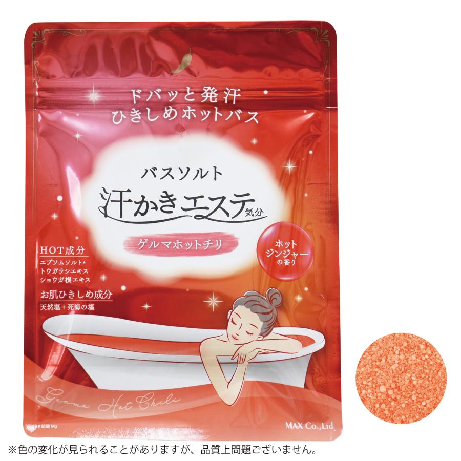【汗かきエステ気分】ゲルマホットチリ500g 3セット バスソルト 入浴剤 塩風呂 プレゼント 半身浴 発汗 保湿 温浴 エステ  天然塩 死海 |  | 04