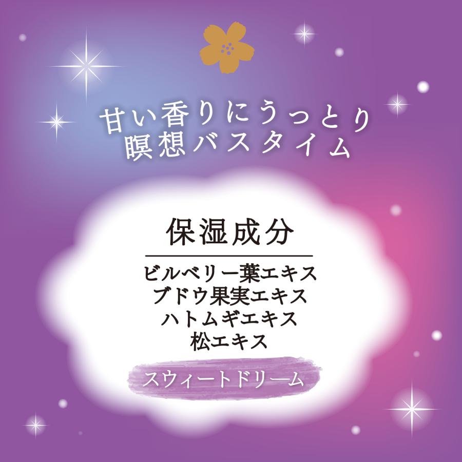 【汗かきエステ気分】スウィートドリーム500g バスソルト 入浴剤 塩風呂 プレゼント 半身浴 発汗 保湿 温浴 エステ 塩 風呂 天然塩 死海 |  | 02